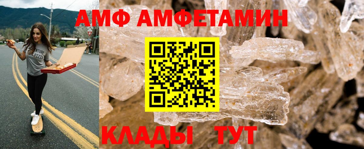 Amphetamine 97% Алексин