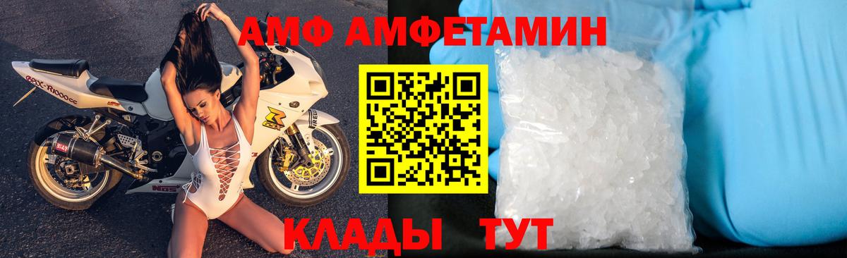 АМФЕТАМИН VHQ  Вход с VPN  АМФЕТАМИН  АМФЕТАМИН    маркетплейс  мориарти официальный сайт  Алексин 