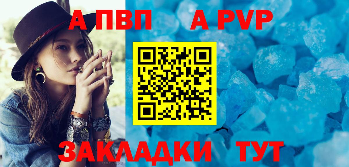 Alpha-PVP кристаллы  Вход с VPN  Алексин  купить   Alpha-PVP Crystall  Alfa_PVP мука 