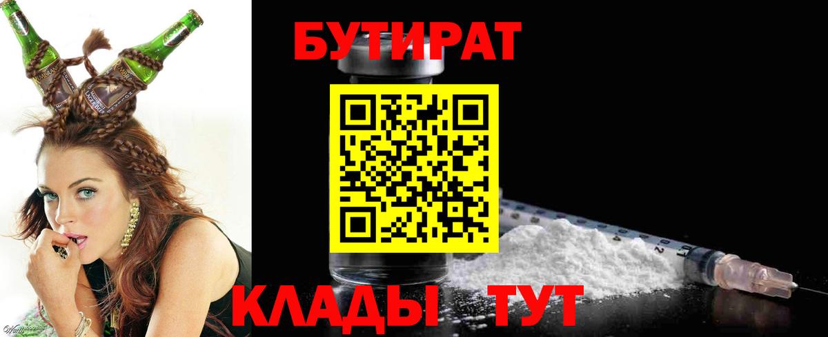 Алексин  БУТИРАТ оксибутират  Вход с VPN 