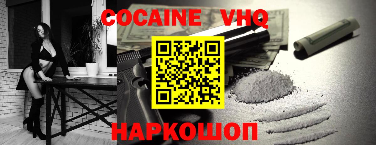Cocaine Колумбийский Алексин