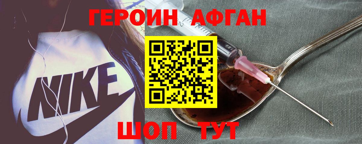 Алексин  ГЕРОИН герыч  Вход с VPN 