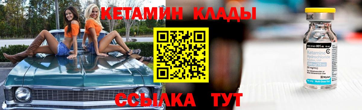 OMG вход  Кетамин VHQ  Вход с VPN  Алексин 