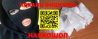 наркотики Шелехов