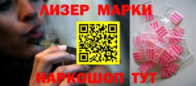 наркотики Шелехов