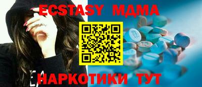 МДМА Шахты