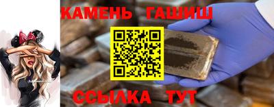 гашишное масло Шебекино