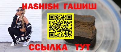 гашишное масло Шебекино