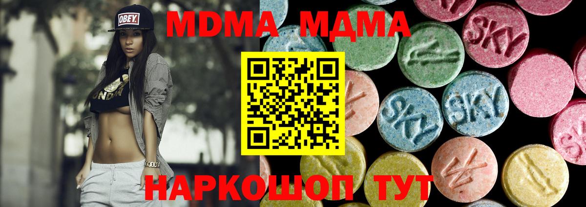 MDMA  MDMA crystal  Вход с VPN  Алексин  МДМА Molly 