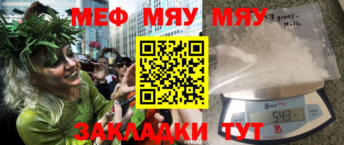 МЯУ-МЯУ mephedrone  МЯУ-МЯУ  Алексин  купить наркоту  Вход с VPN 
