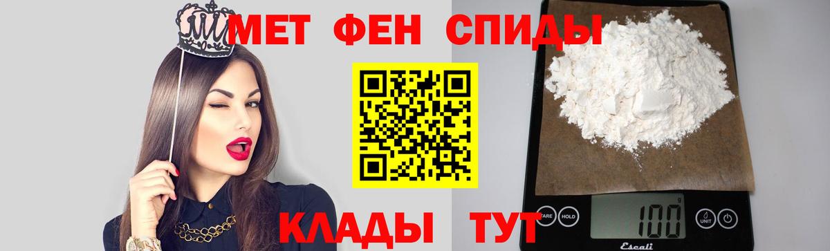 МЕТАМФЕТАМИН витя Алексин