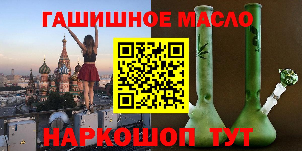 Дистиллят ТГК гашишное масло  Вход с VPN  Алексин 