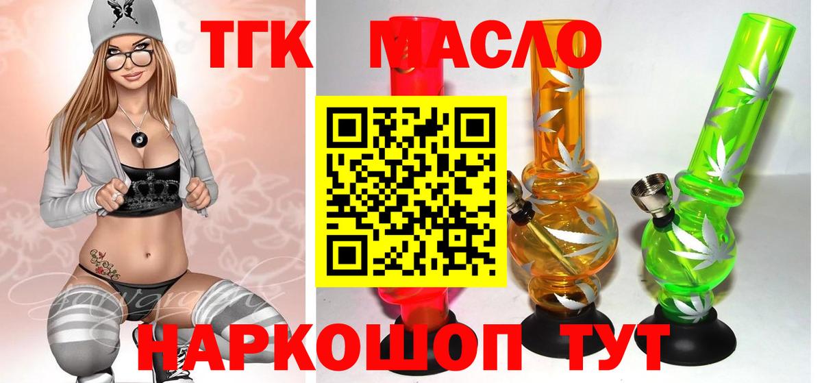 Дистиллят ТГК вейп Алексин