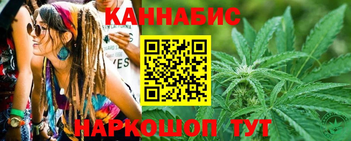 Марихуана White Widow  Шишки марихуана сатива  Бошки Шишки план  Каннабис план  Вход с VPN  Алексин 