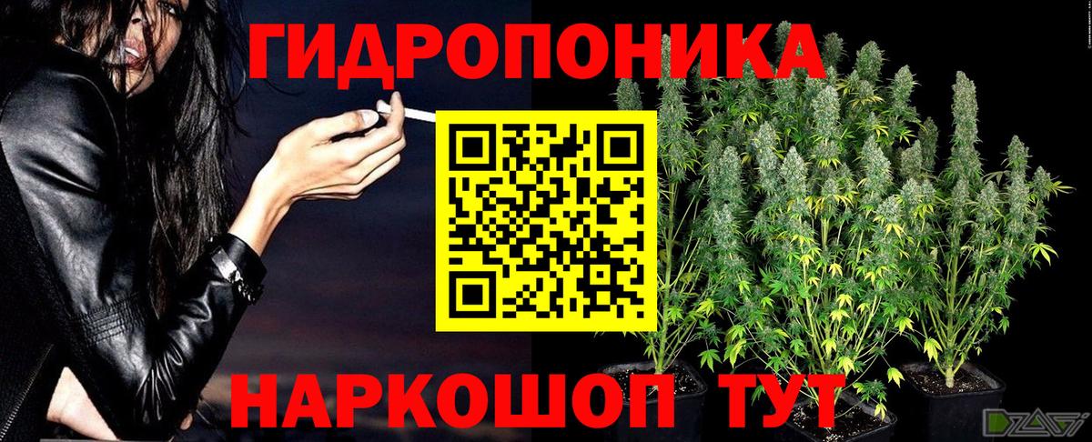 Марихуана ГИДРОПОН Алексин